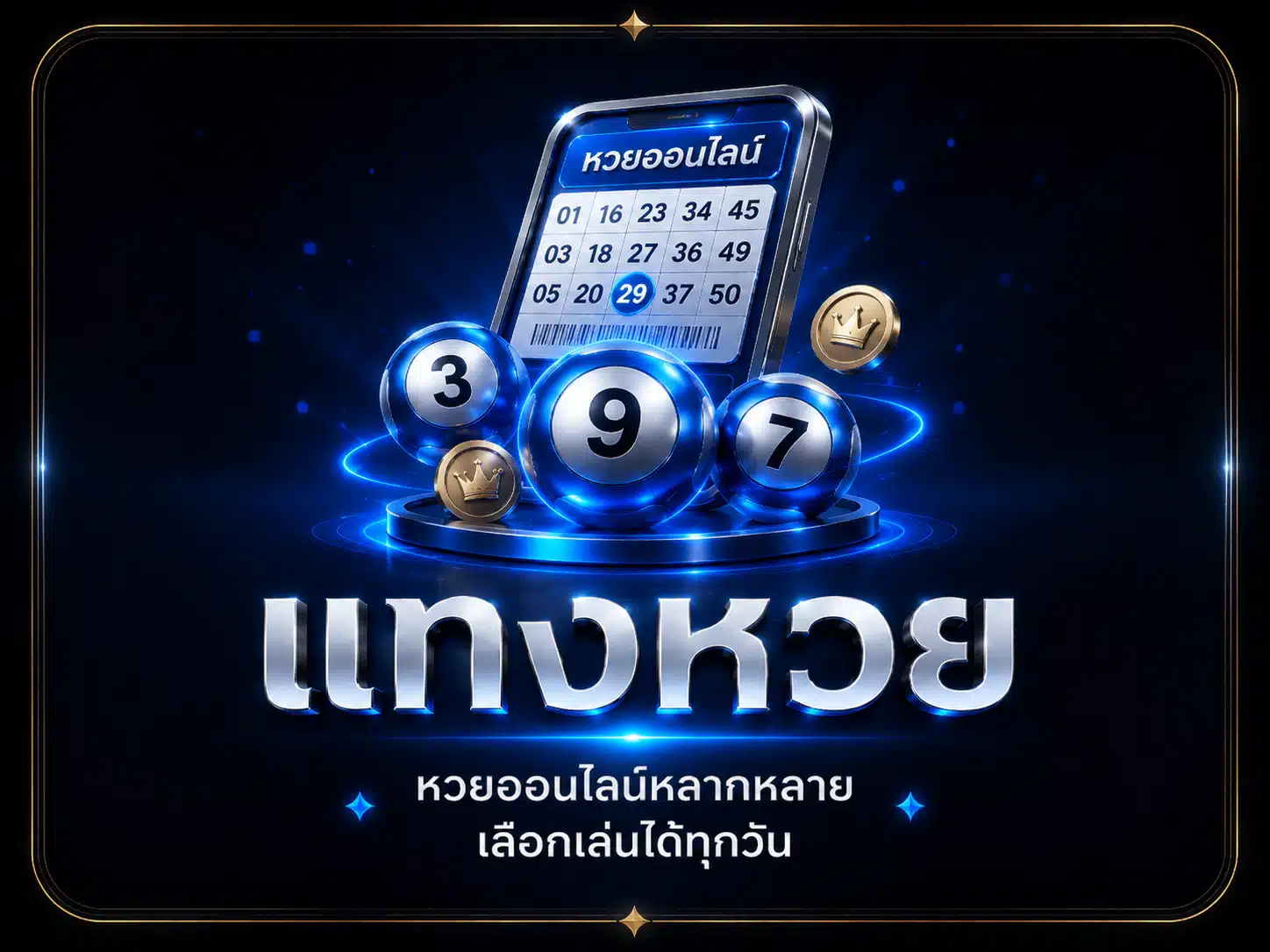 siam99