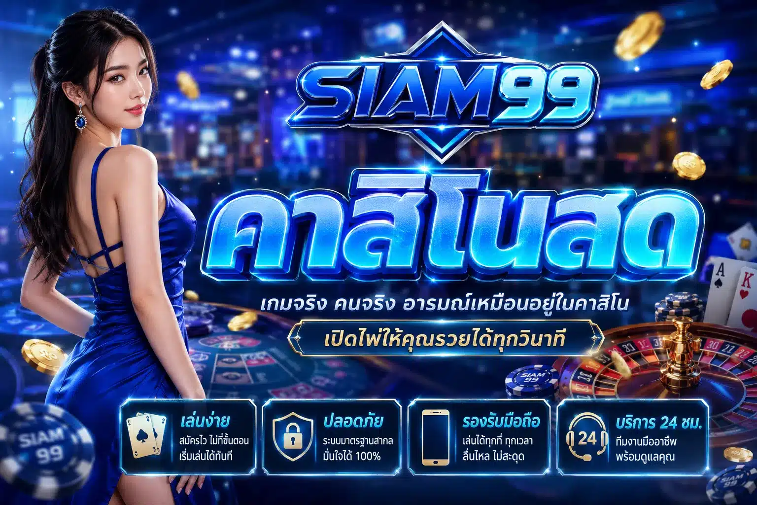 SIAM99