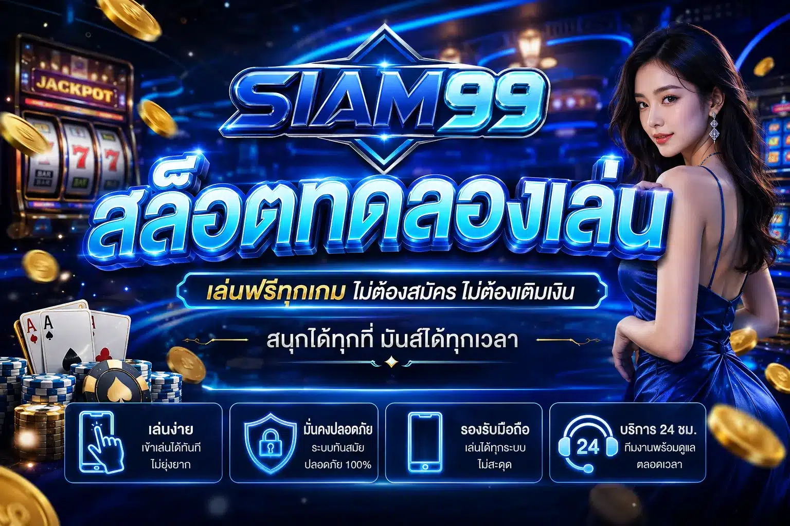 SIAM99