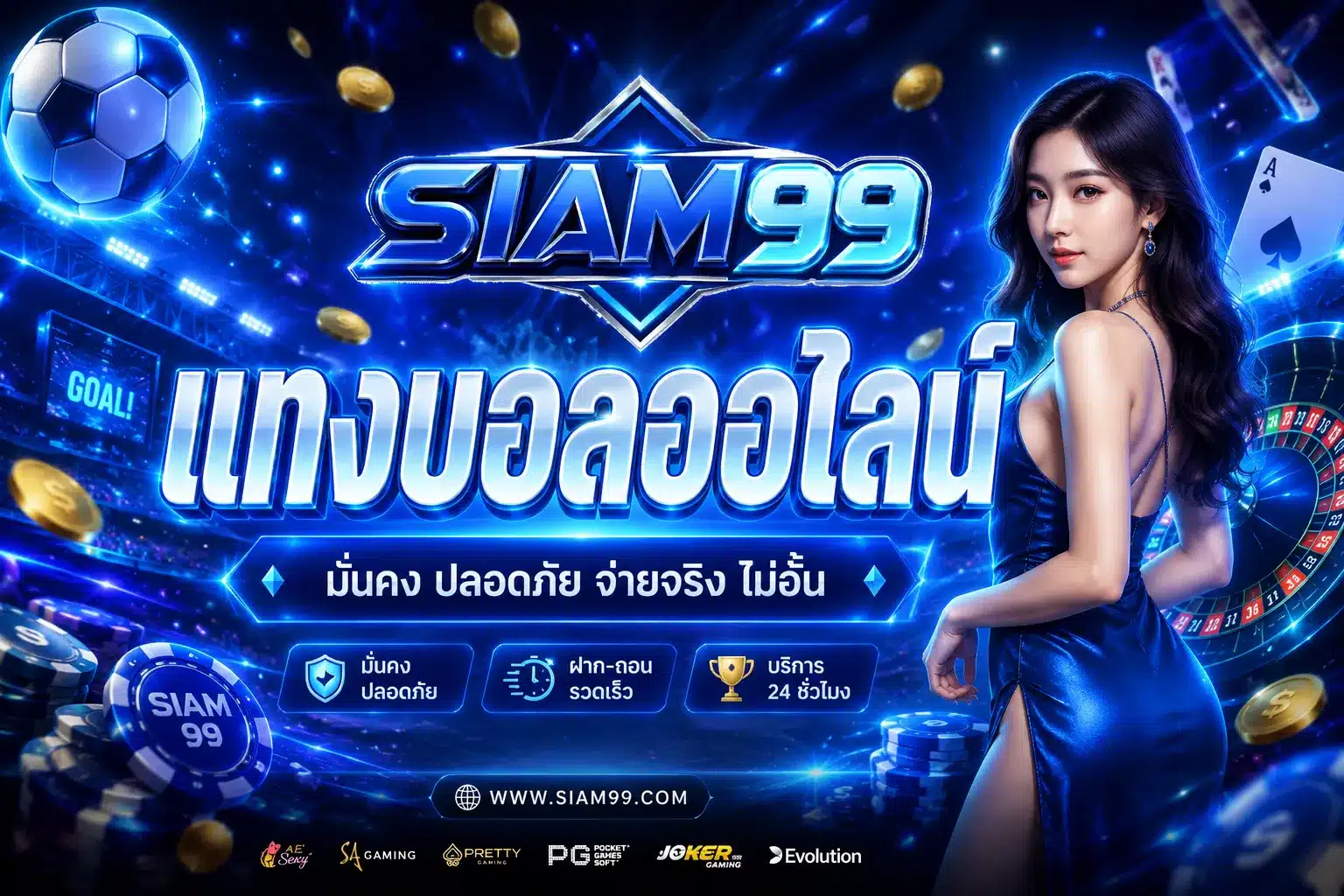 siam99