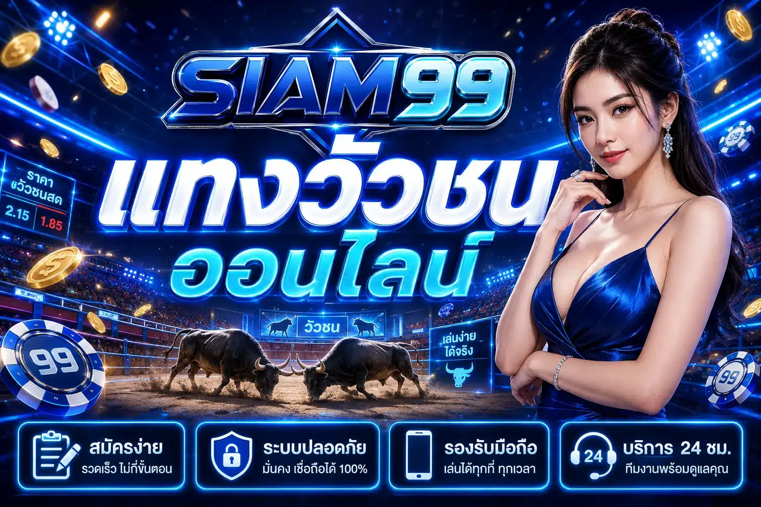 siam99